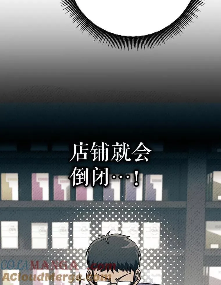 68.矿山王 第17页