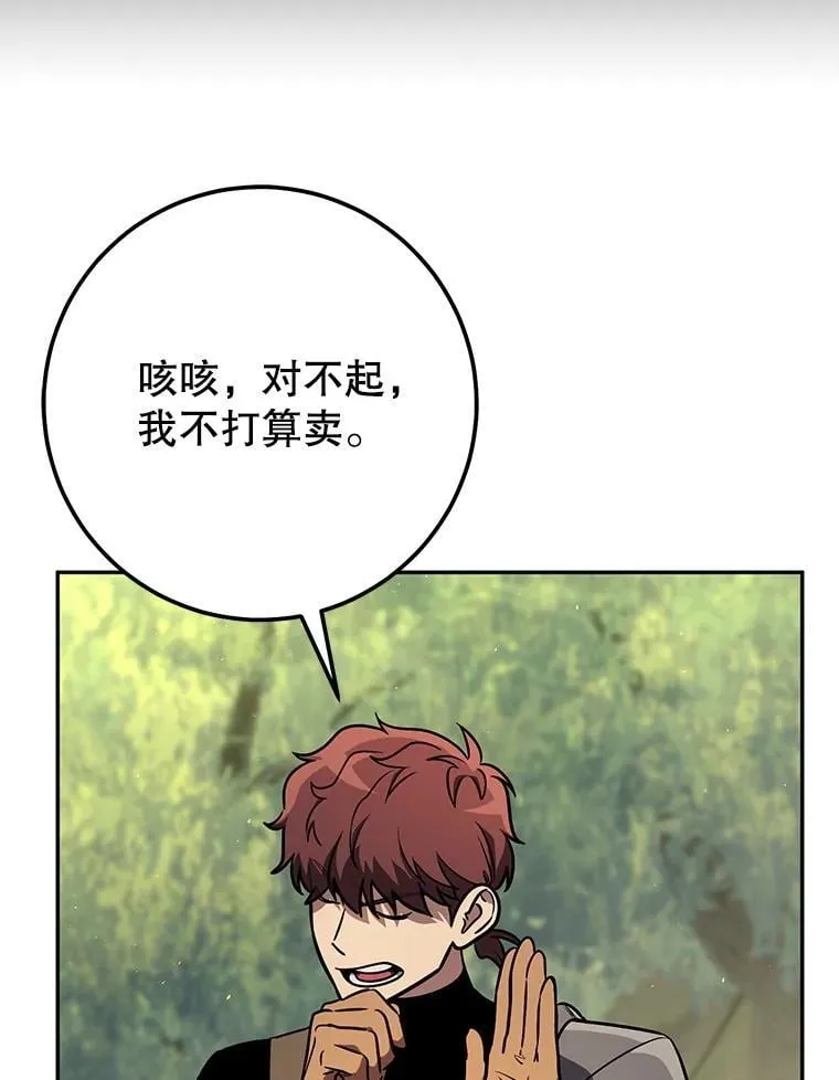 68.矿山王 第19页