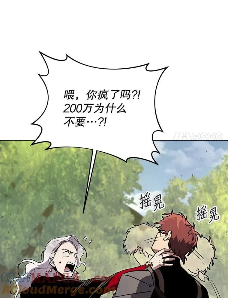 68.矿山王 第21页