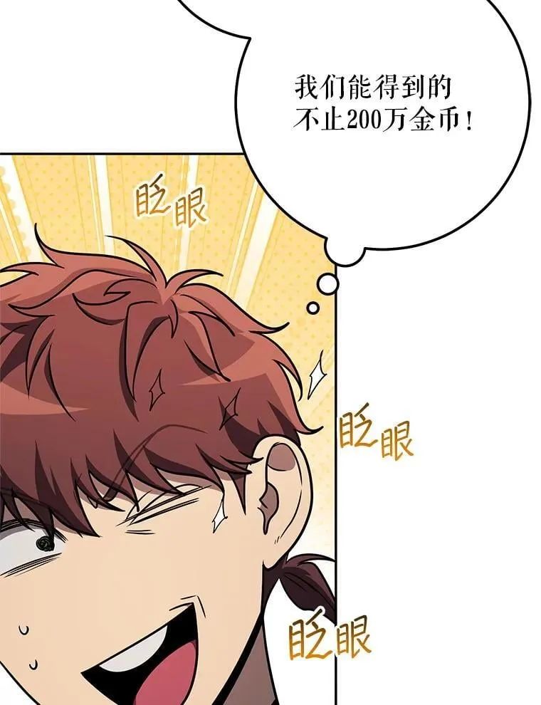 68.矿山王 第23页