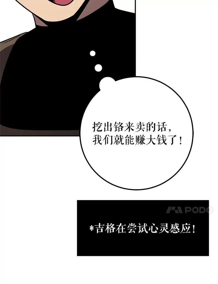 68.矿山王 第24页