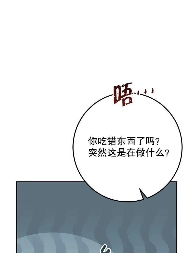 68.矿山王 第27页