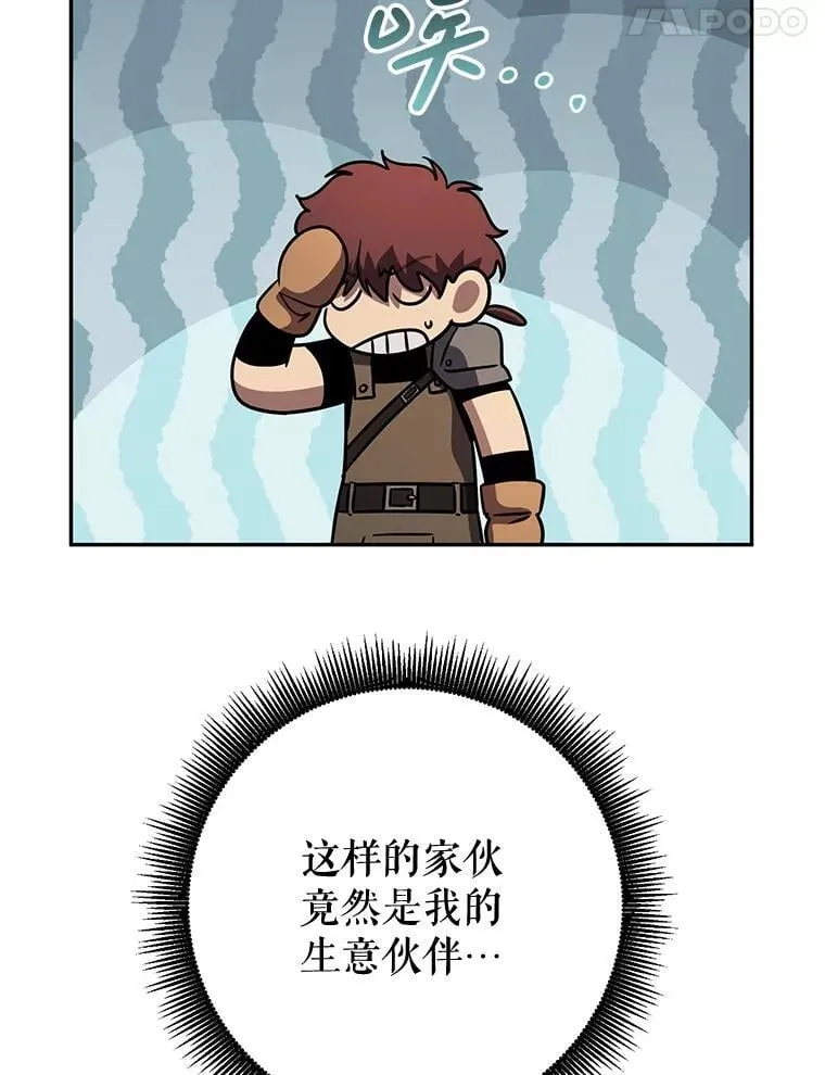68.矿山王 第28页