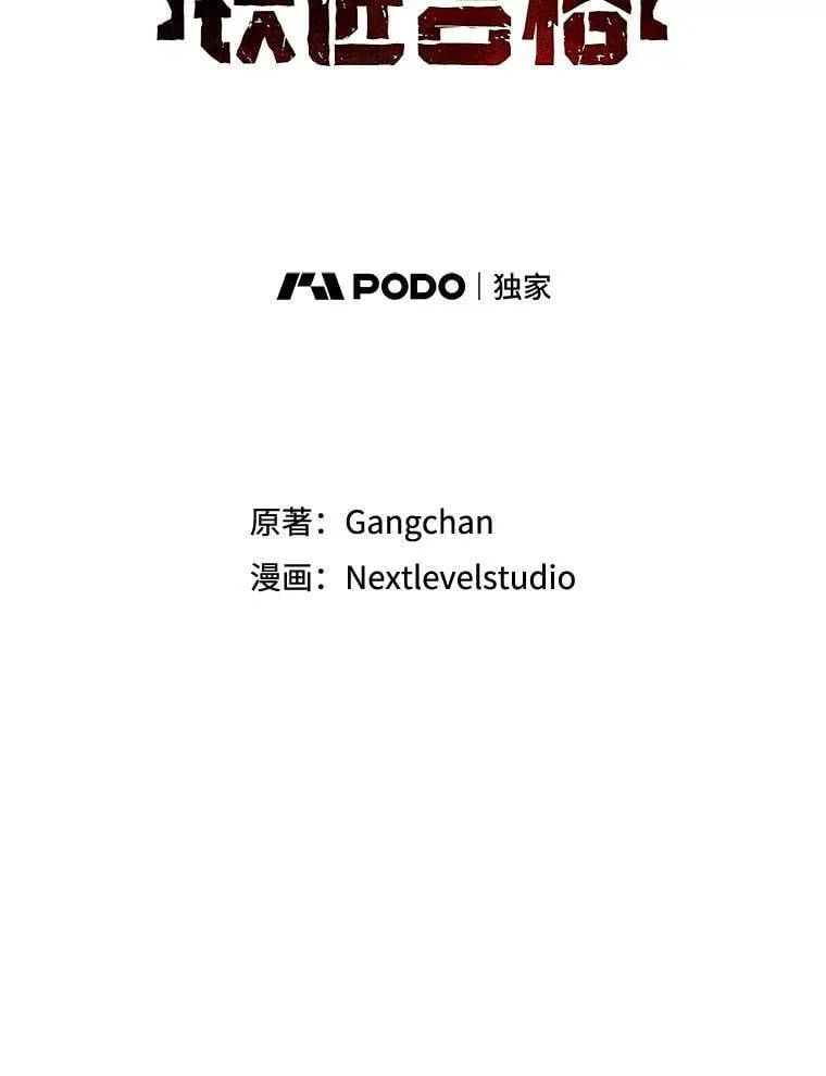 68.矿山王 第30页