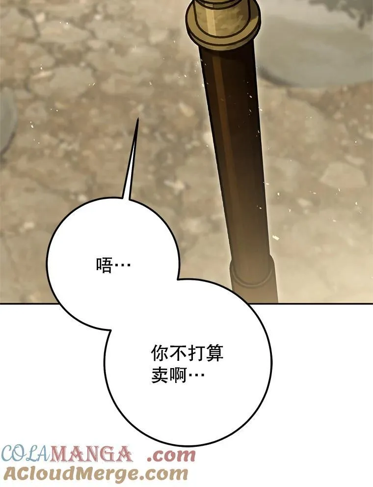 68.矿山王 第33页
