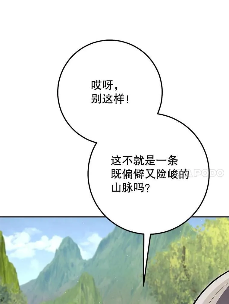 68.矿山王 第34页