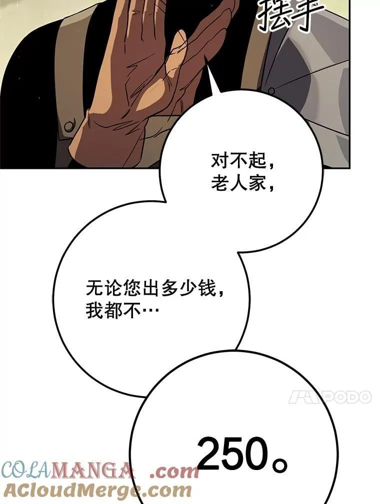 68.矿山王 第37页