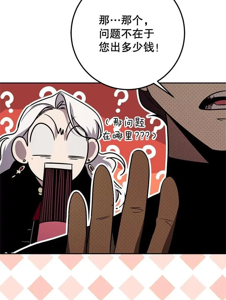 68.矿山王 第39页