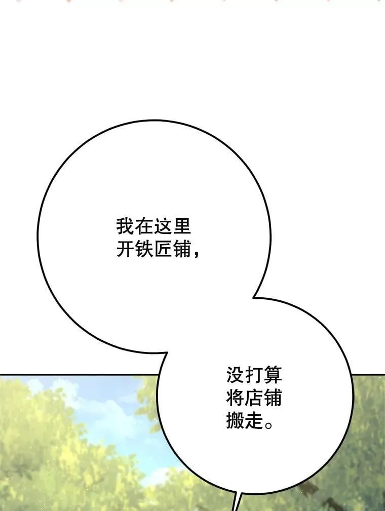 68.矿山王 第40页