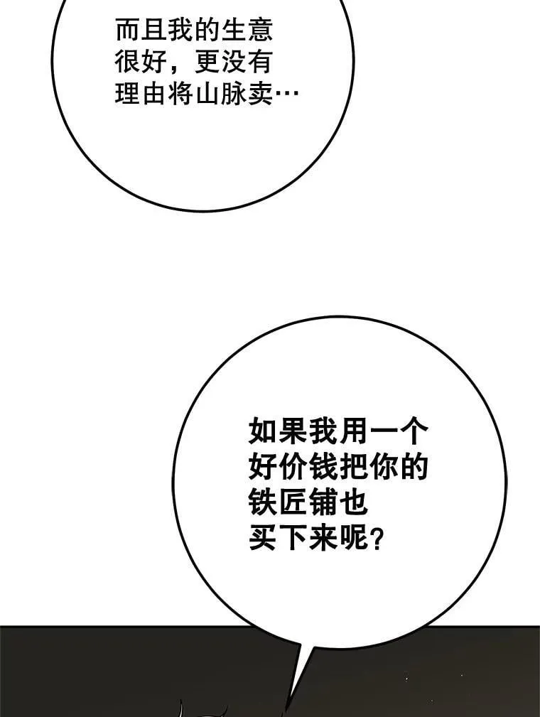68.矿山王 第42页