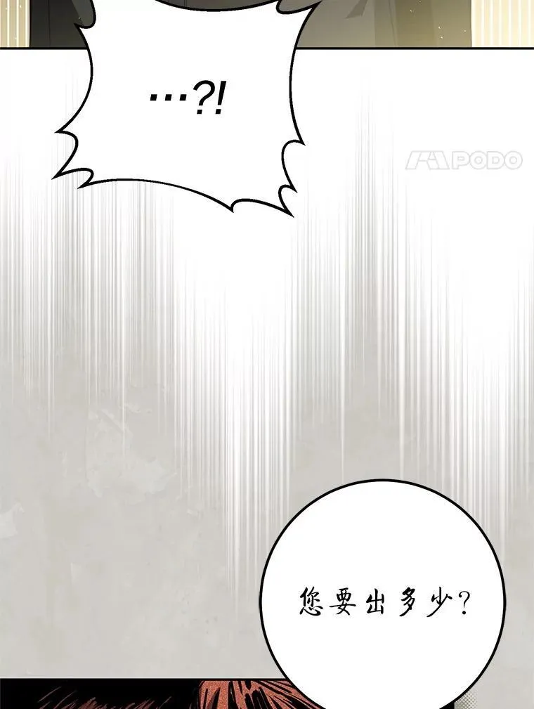 68.矿山王 第44页