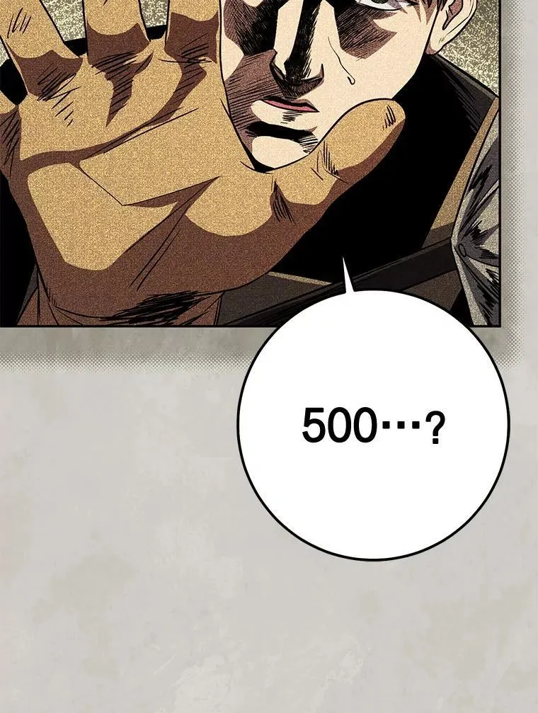 68.矿山王 第48页