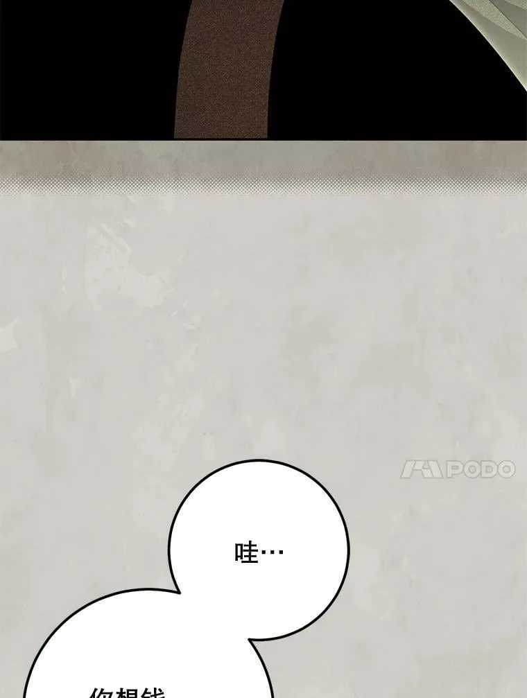 68.矿山王 第50页