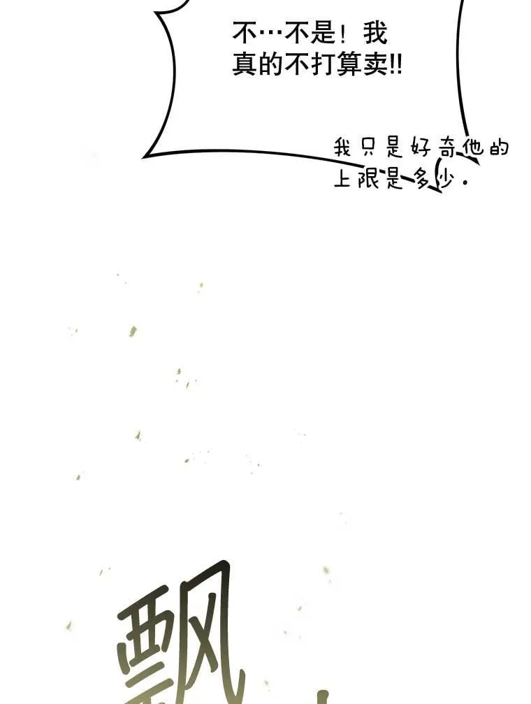 68.矿山王 第52页