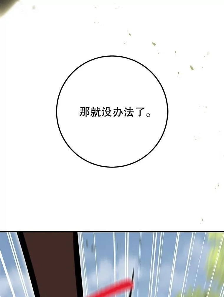 68.矿山王 第54页