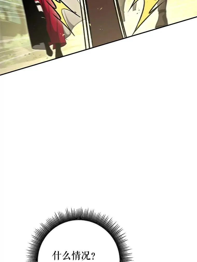 68.矿山王 第56页
