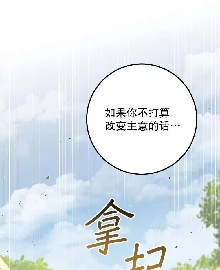 68.矿山王 第58页