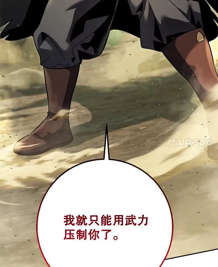 68.矿山王 第60页