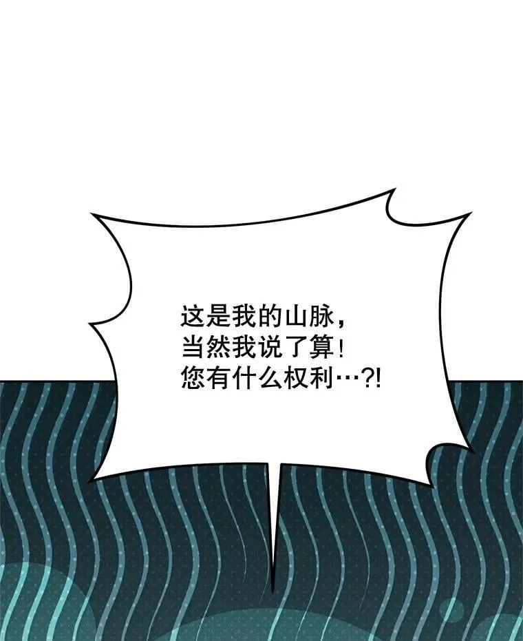 68.矿山王 第62页