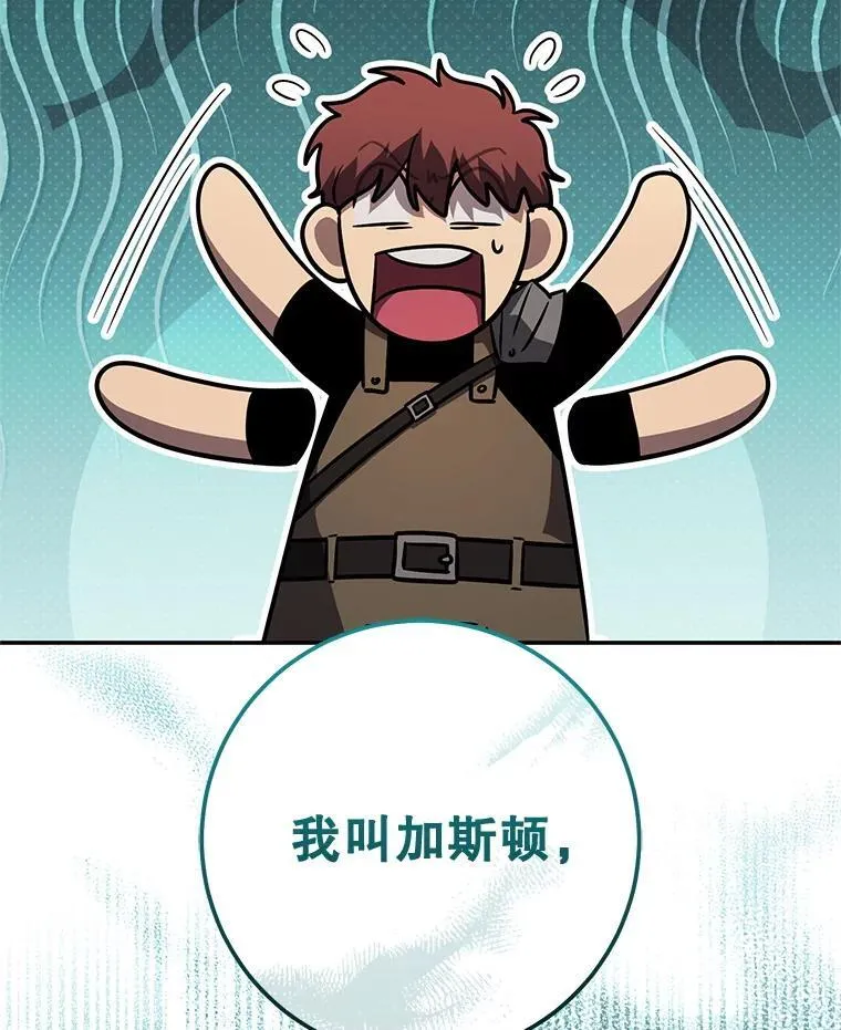 68.矿山王 第63页