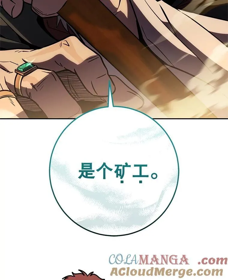 68.矿山王 第65页