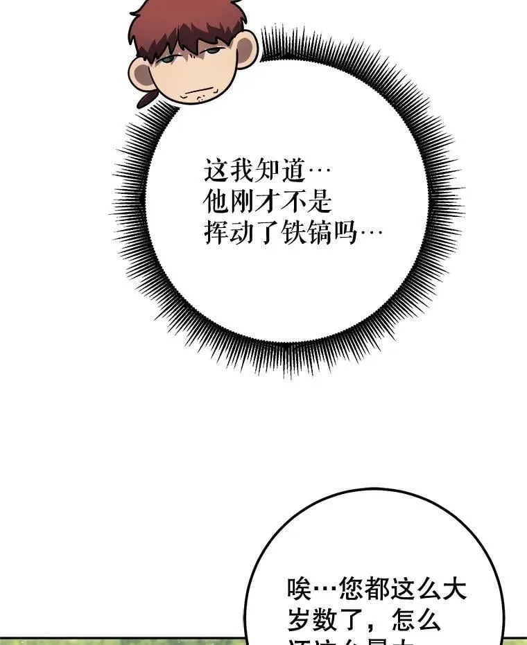 68.矿山王 第66页