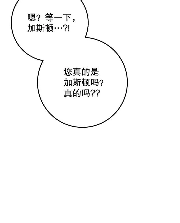 68.矿山王 第68页