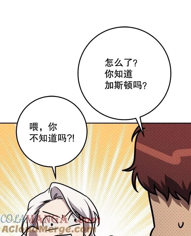 68.矿山王 第69页