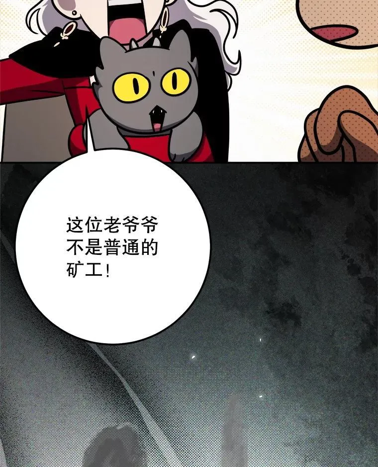 68.矿山王 第70页