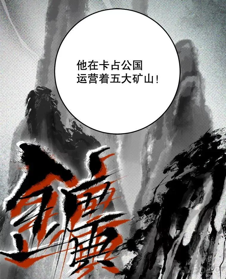 68.矿山王 第71页