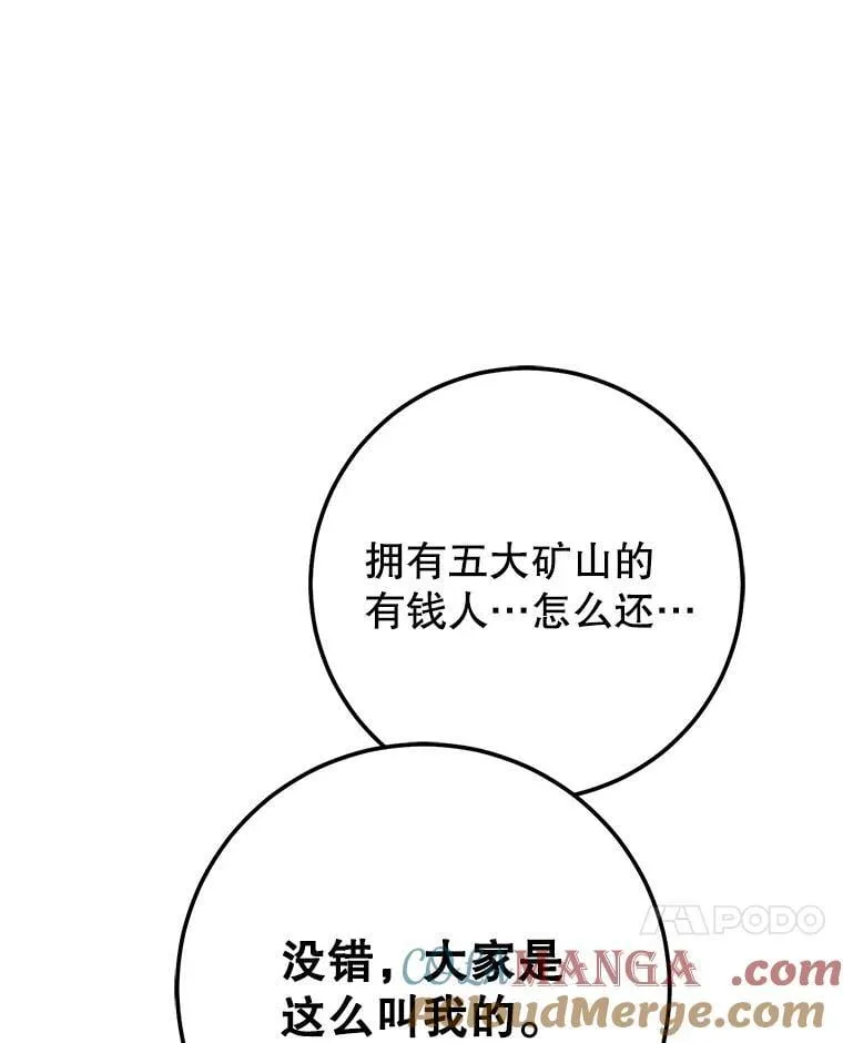68.矿山王 第77页