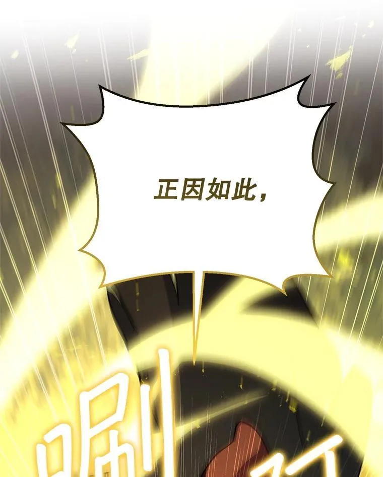 68.矿山王 第79页