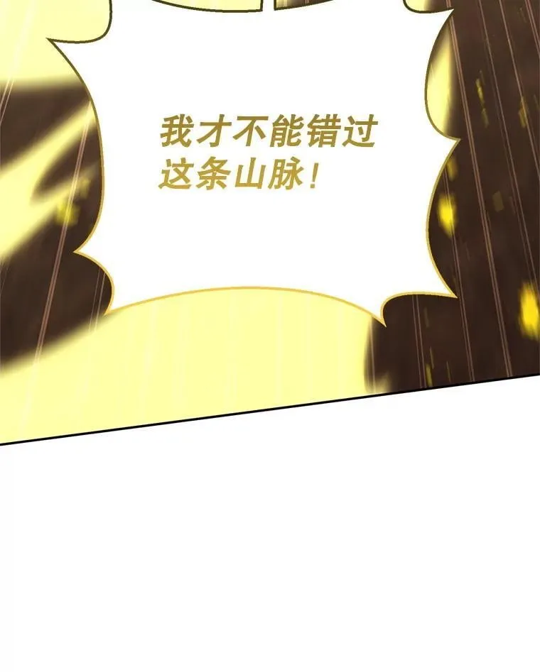 68.矿山王 第82页