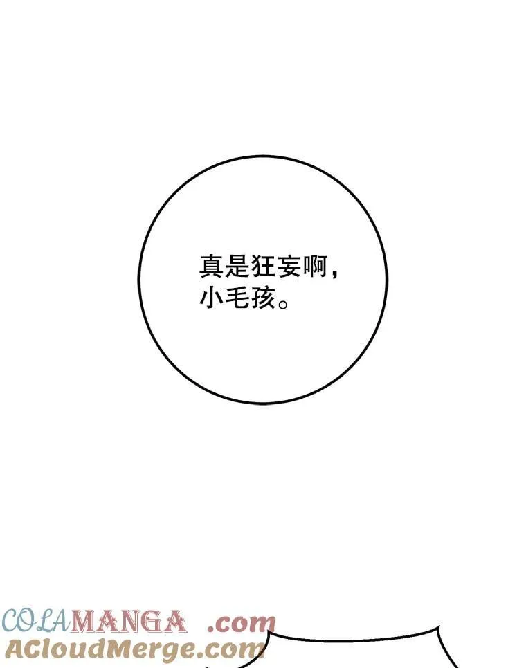 68.矿山王 第85页