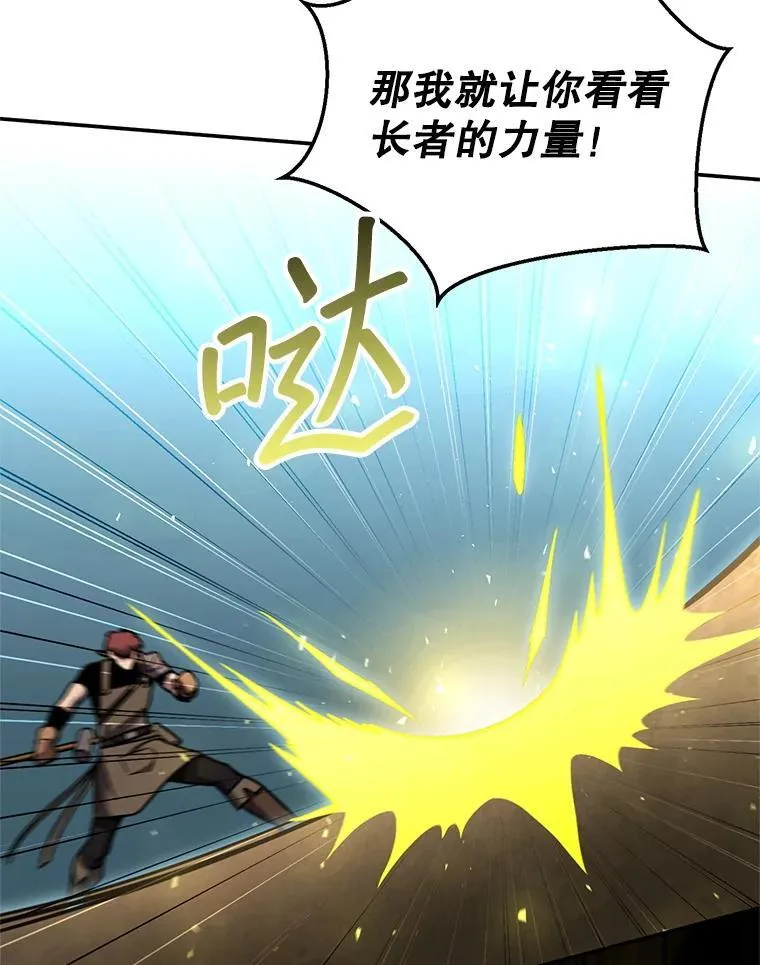 68.矿山王 第86页