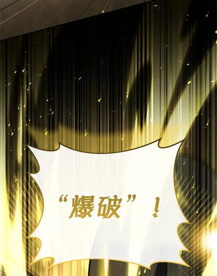 68.矿山王 第87页