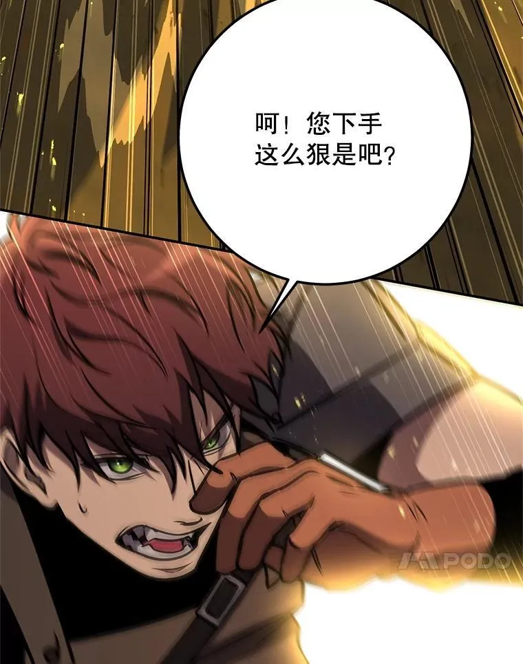 68.矿山王 第94页