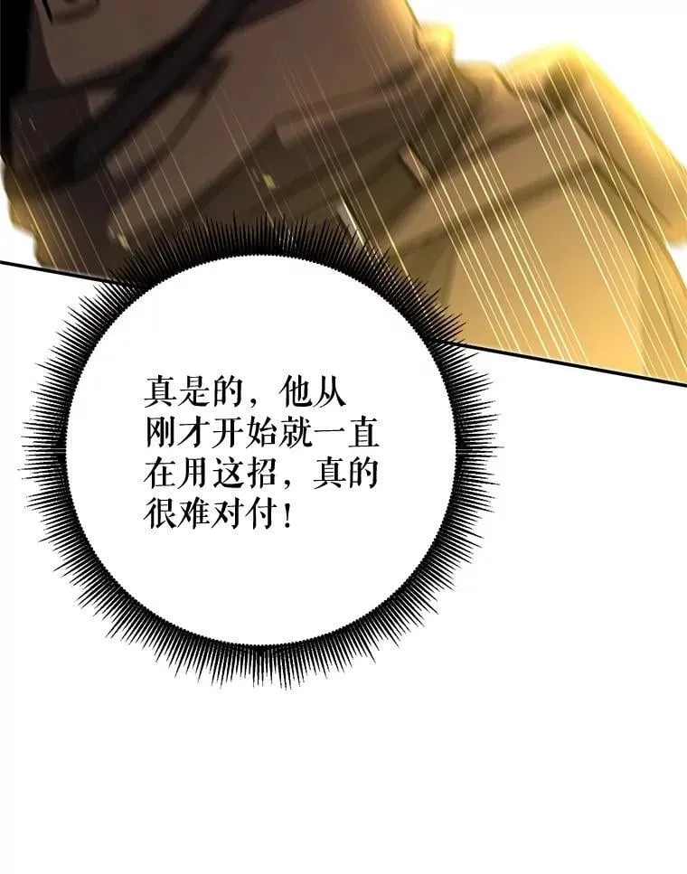 68.矿山王 第95页