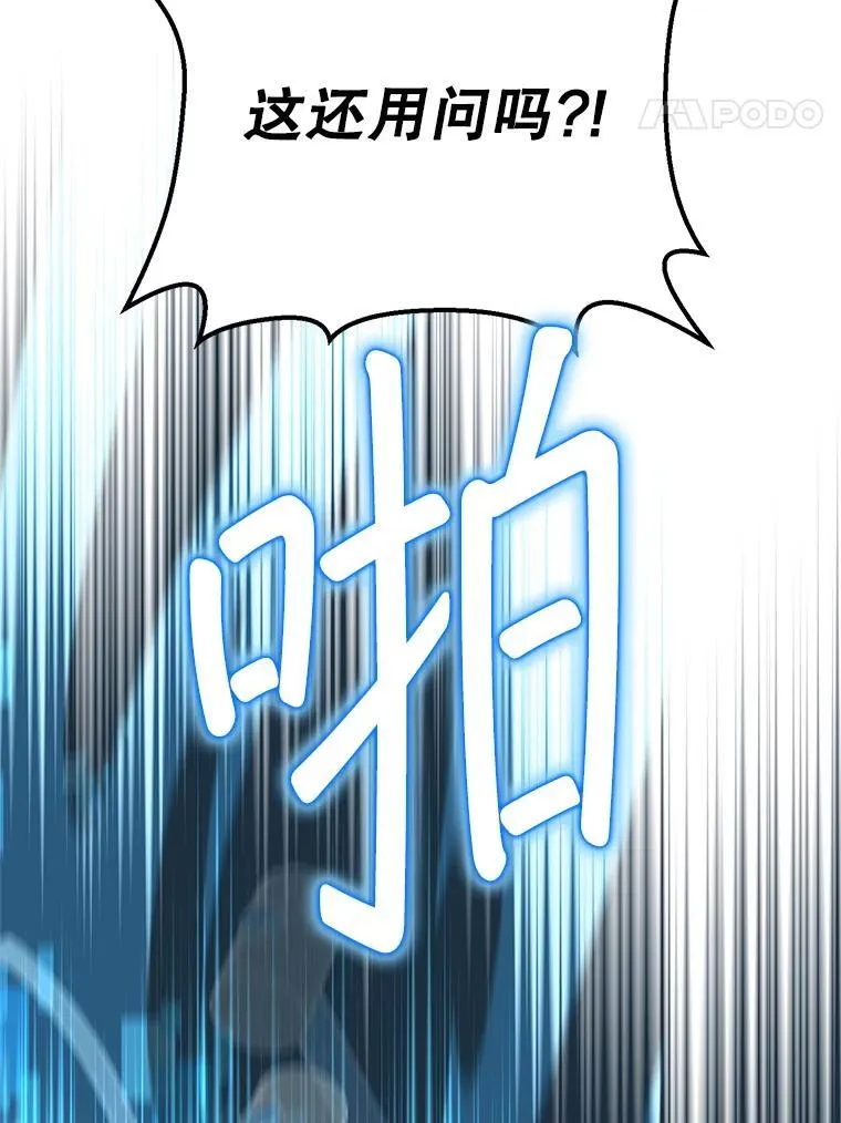 68.矿山王 第98页