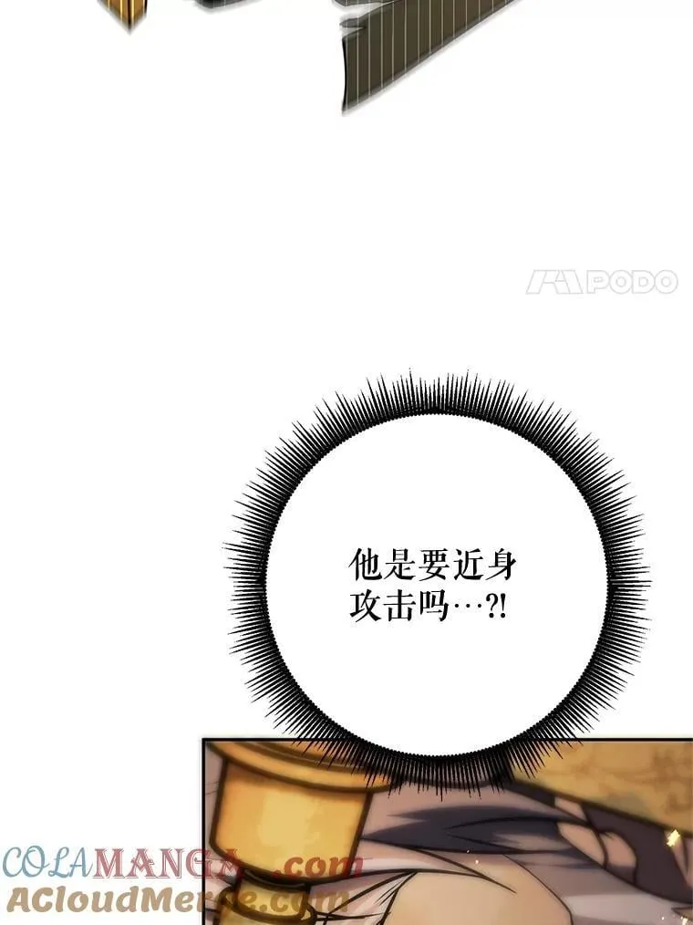 68.矿山王 第101页