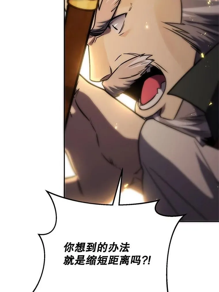 68.矿山王 第102页