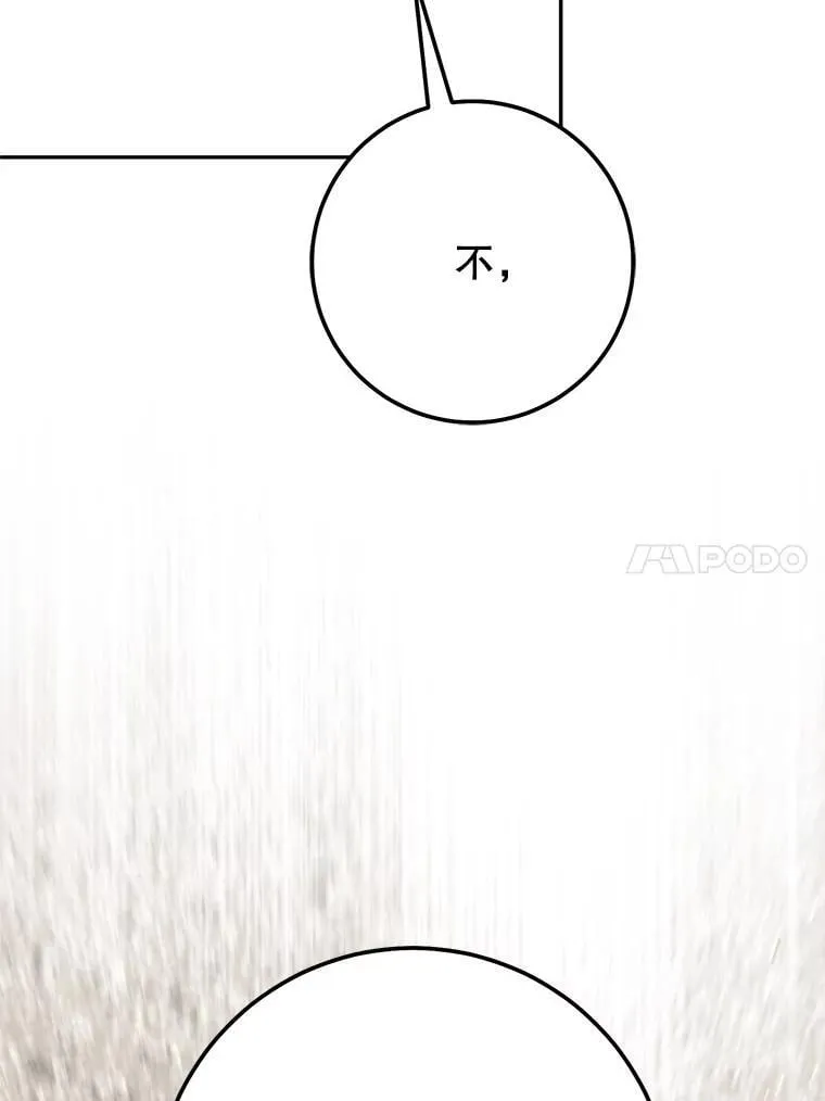 68.矿山王 第104页