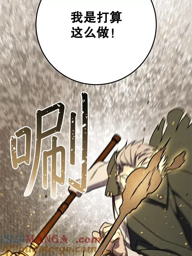 68.矿山王 第105页