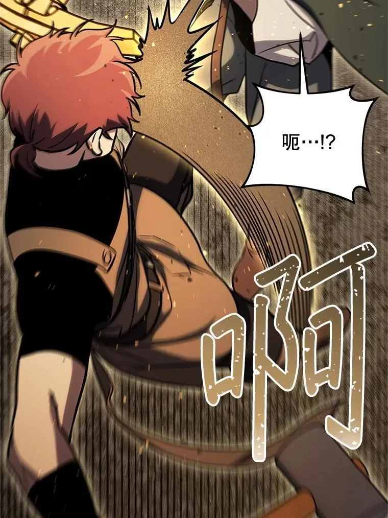 68.矿山王 第106页