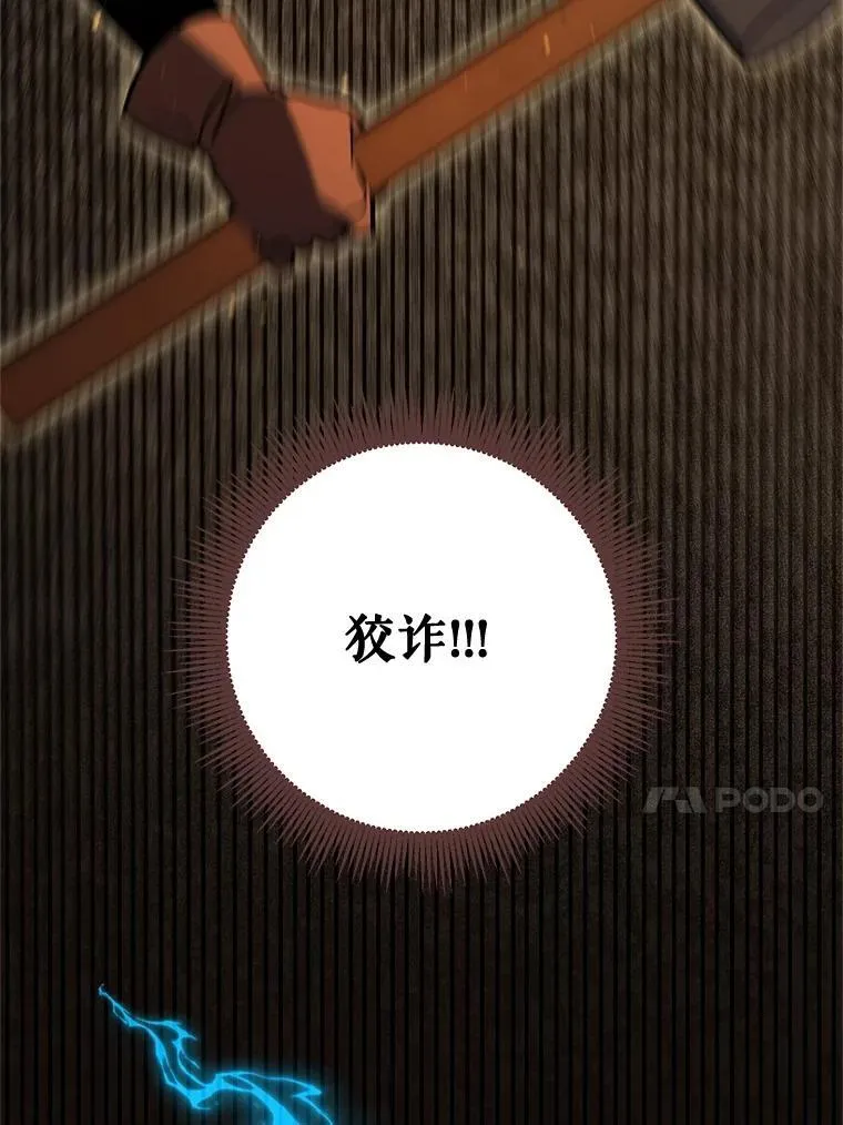 68.矿山王 第107页