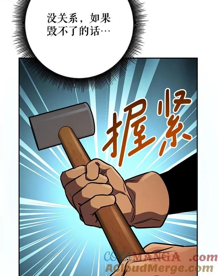 68.矿山王 第113页