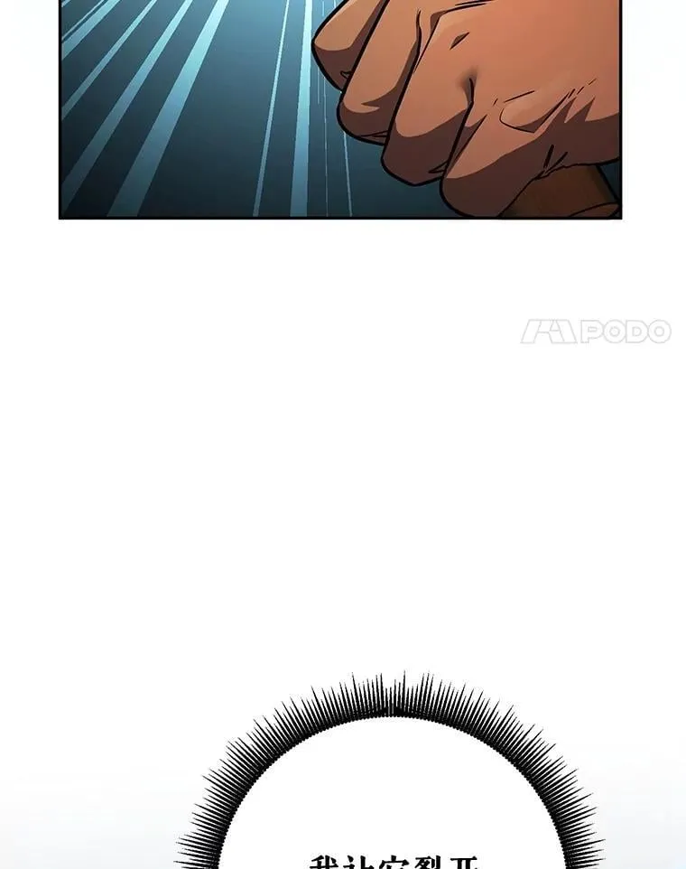 68.矿山王 第114页
