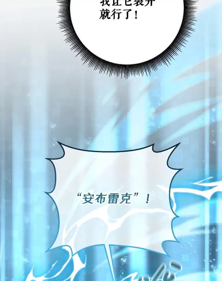 68.矿山王 第115页