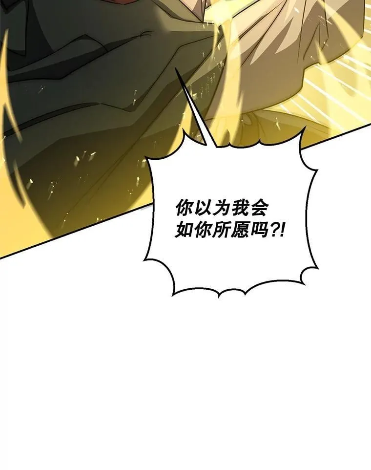 68.矿山王 第118页