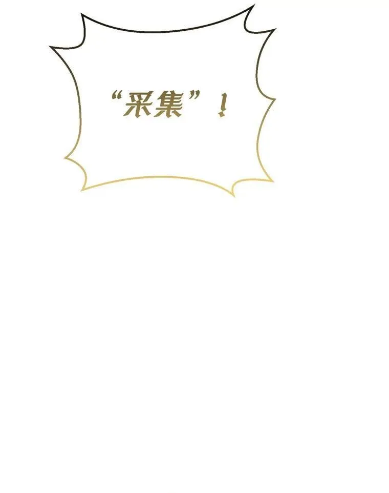 68.矿山王 第119页
